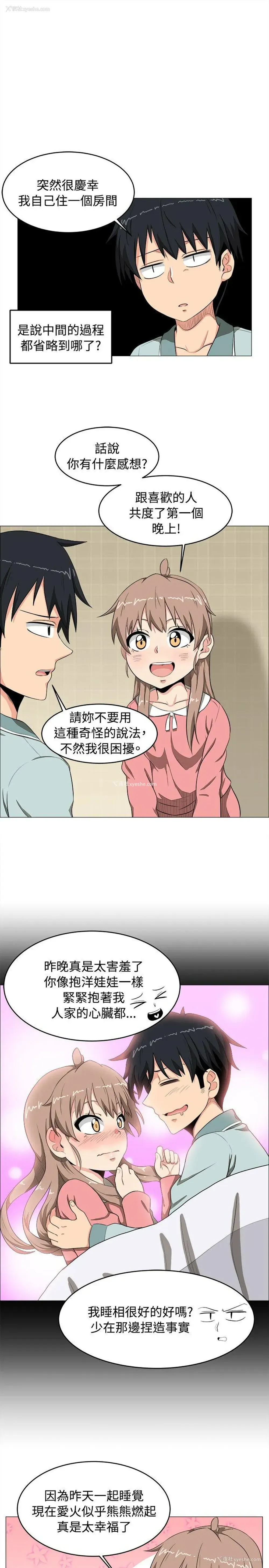 9P - 学姊！我真的不是萝莉控