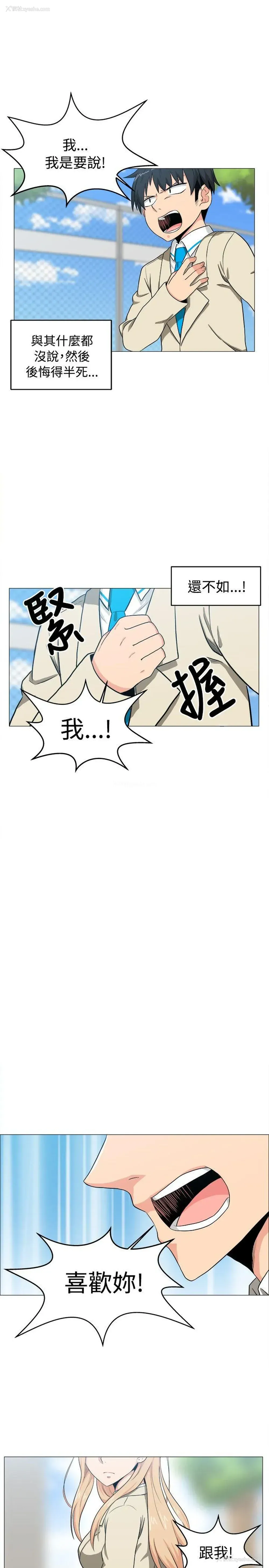 11P - 学姊！我真的不是萝莉控