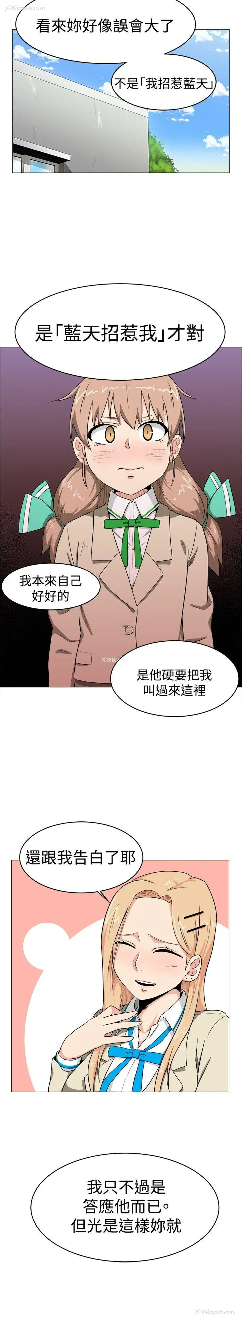 20P - 学姊！我真的不是萝莉控