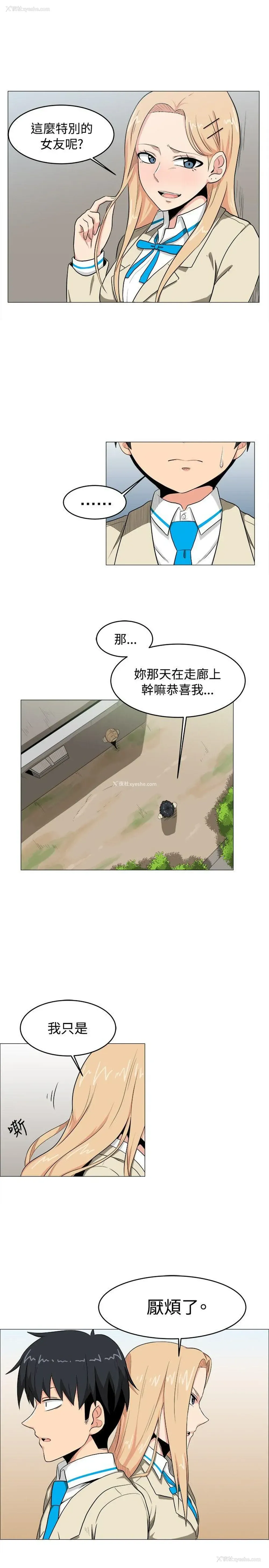 5P - 学姊！我真的不是萝莉控