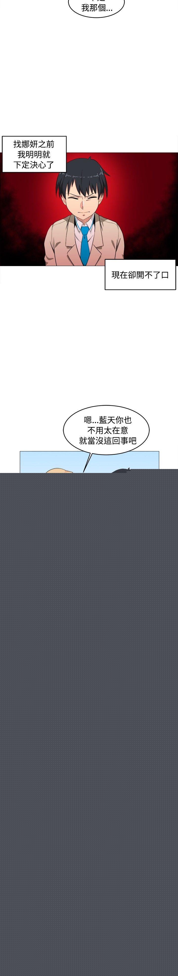 8P - 学姊！我真的不是萝莉控