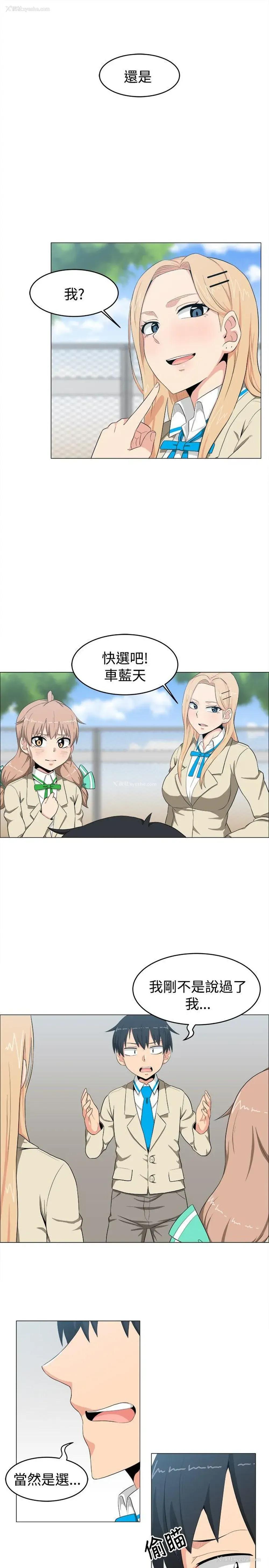 11P - 学姊！我真的不是萝莉控