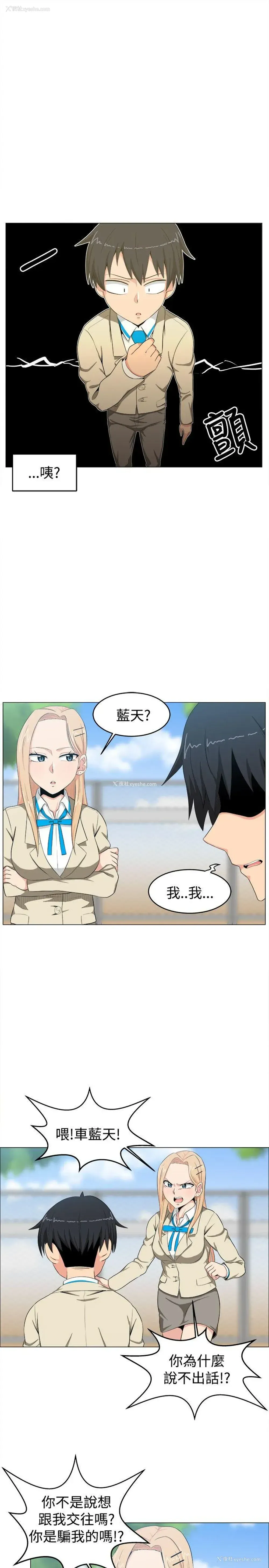 13P - 学姊！我真的不是萝莉控
