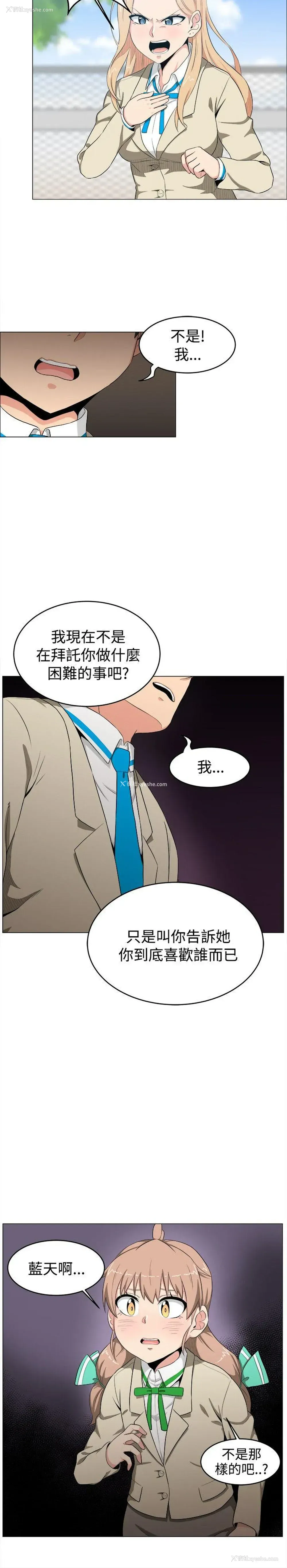 14P - 学姊！我真的不是萝莉控