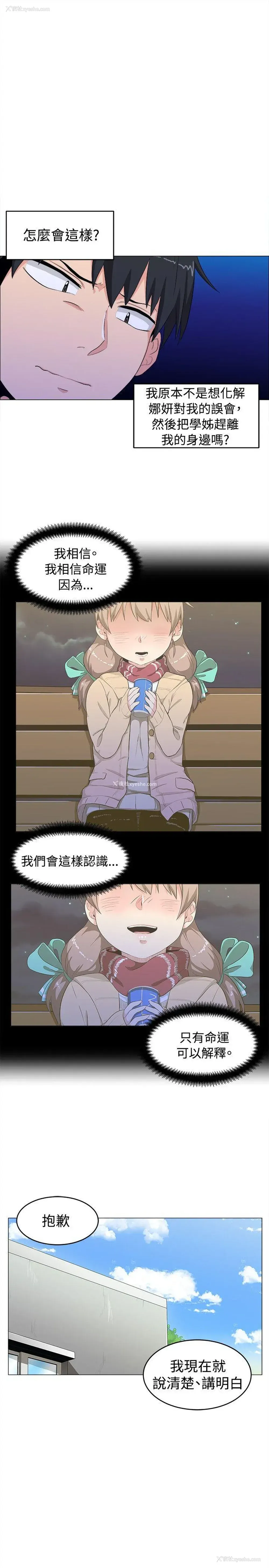15P - 学姊！我真的不是萝莉控