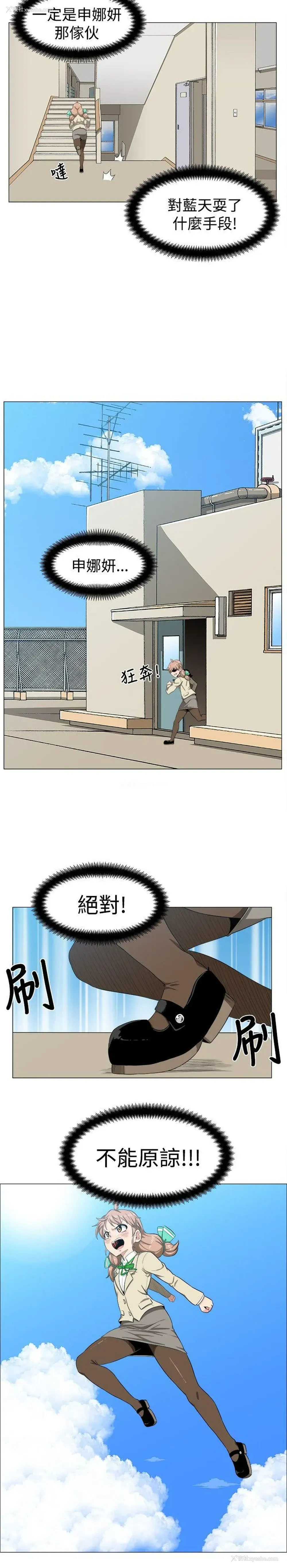 8P - 学姊！我真的不是萝莉控