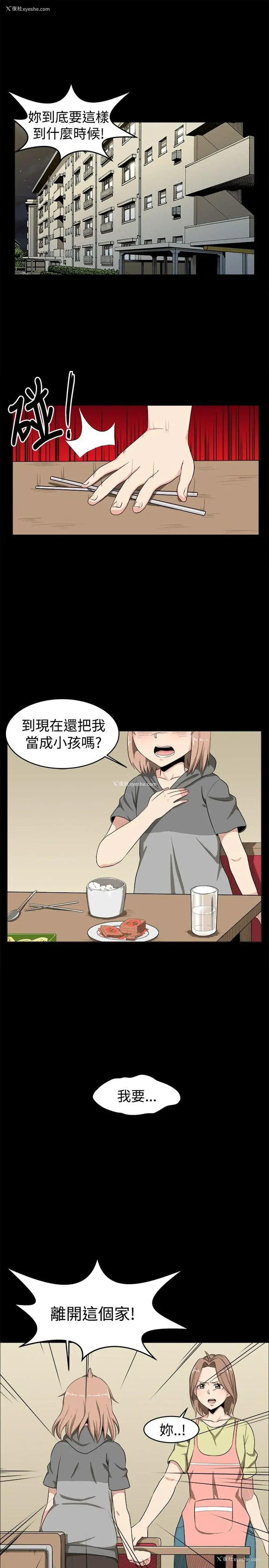 11P - 学姊！我真的不是萝莉控