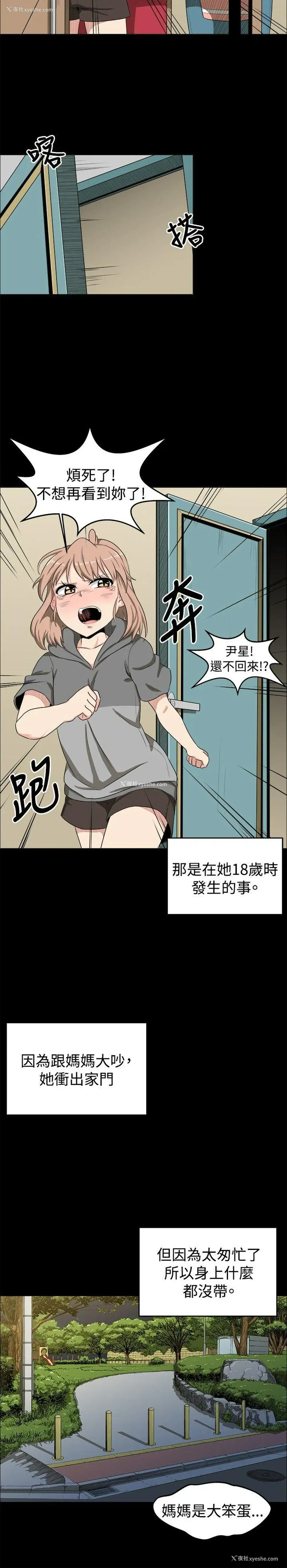 12P - 学姊！我真的不是萝莉控
