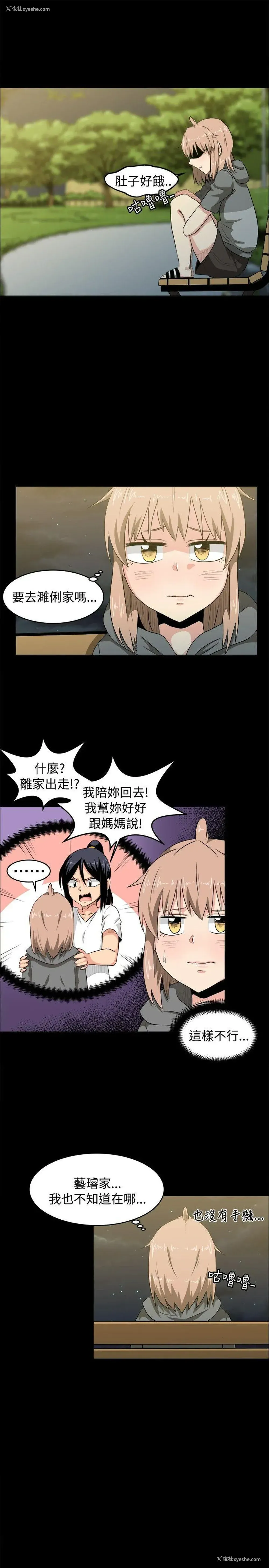 13P - 学姊！我真的不是萝莉控