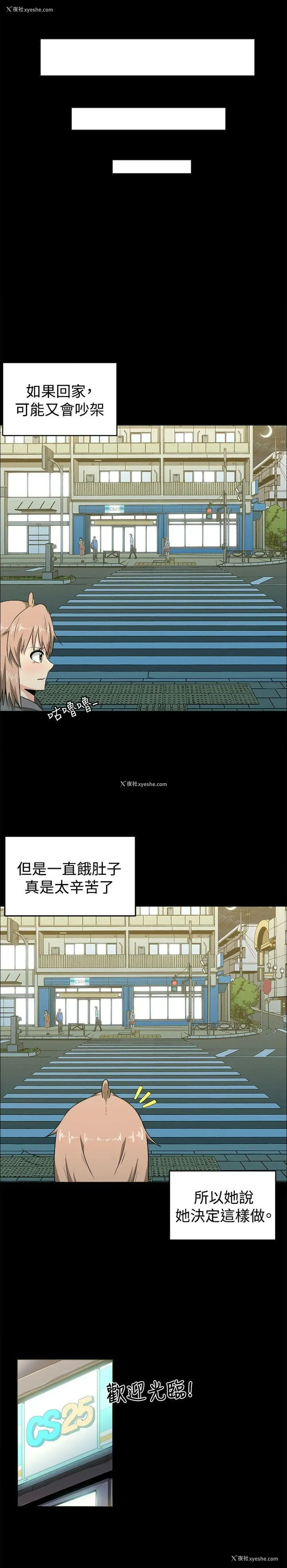 14P - 学姊！我真的不是萝莉控