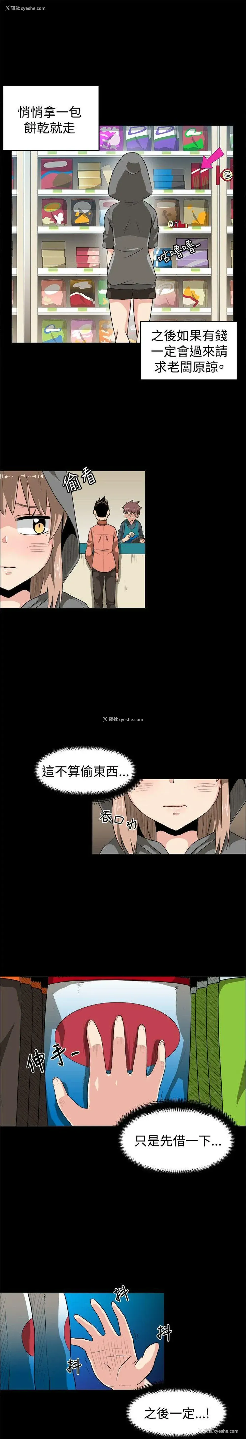 15P - 学姊！我真的不是萝莉控