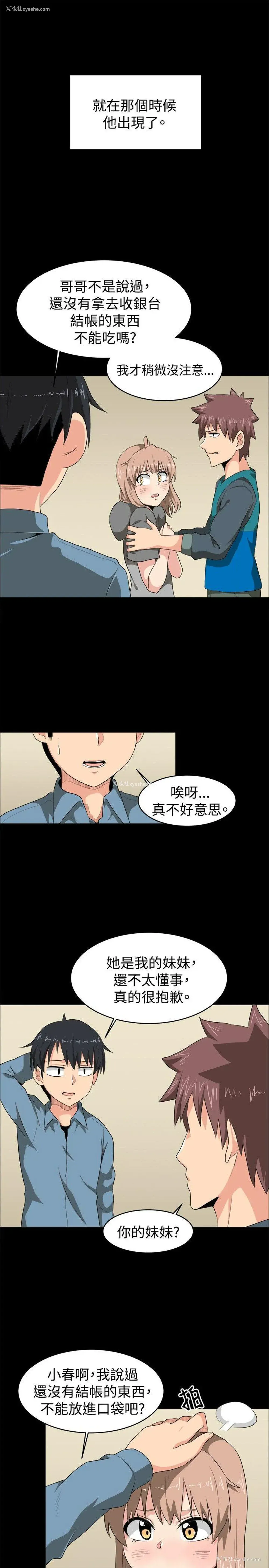 17P - 学姊！我真的不是萝莉控