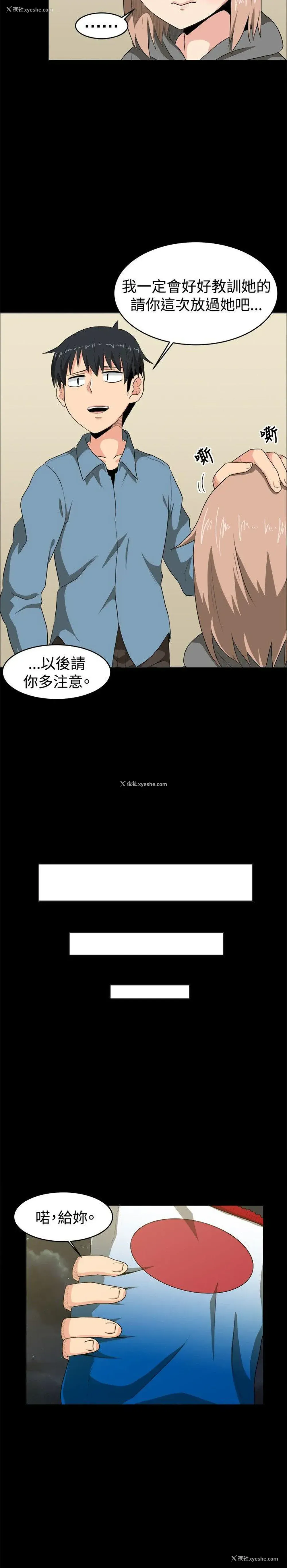 18P - 学姊！我真的不是萝莉控