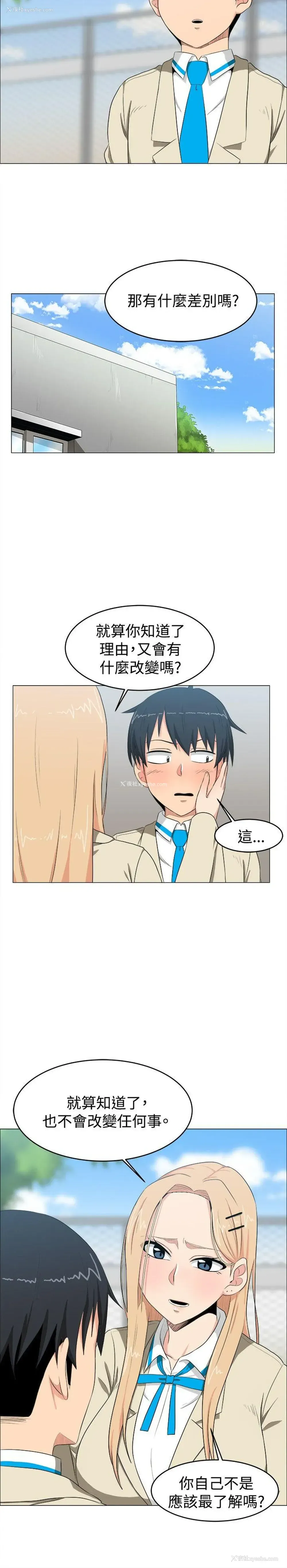 2P - 学姊！我真的不是萝莉控