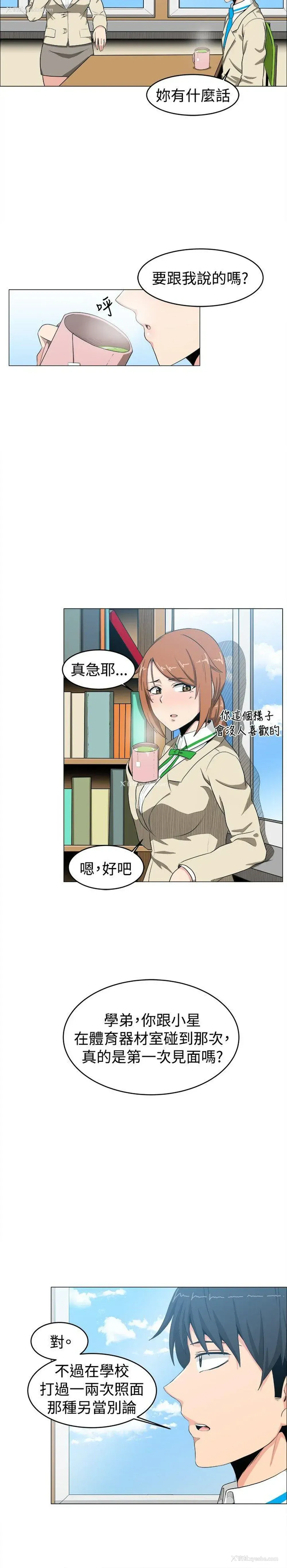 8P - 学姊！我真的不是萝莉控