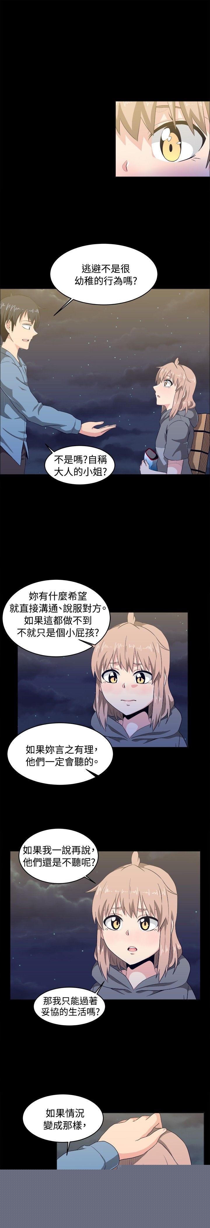 11P - 学姊！我真的不是萝莉控