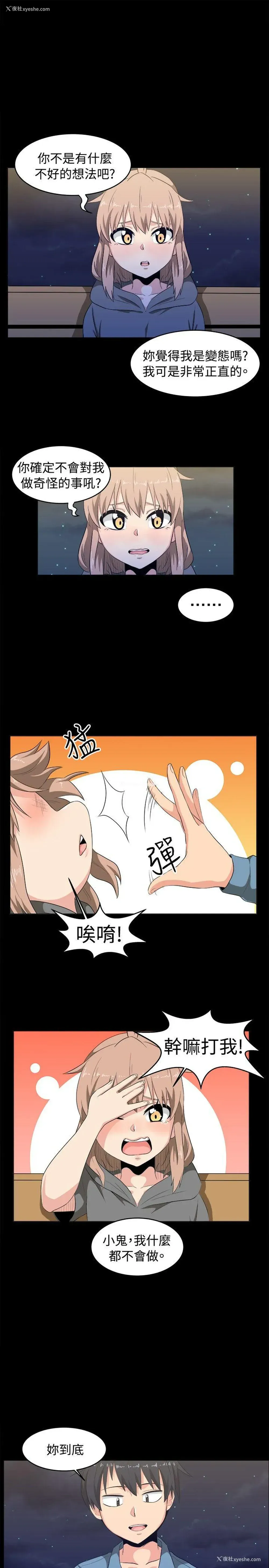 13P - 学姊！我真的不是萝莉控