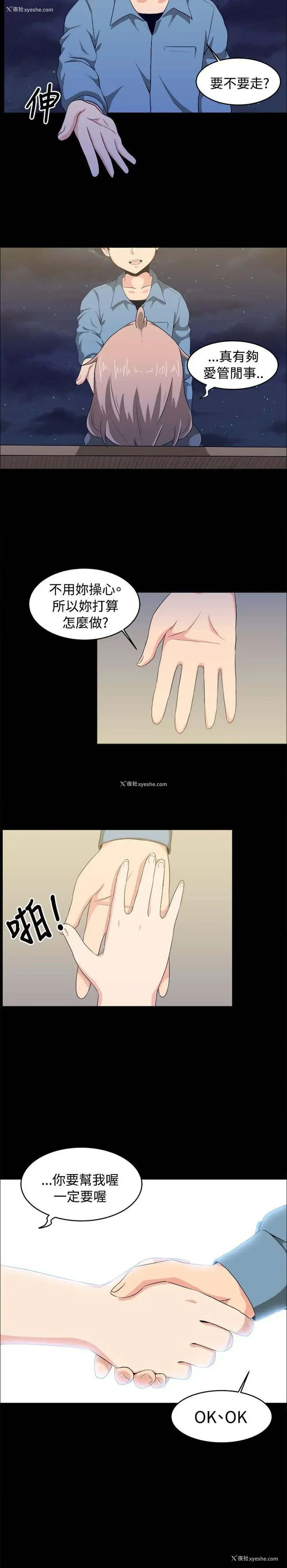 14P - 学姊！我真的不是萝莉控