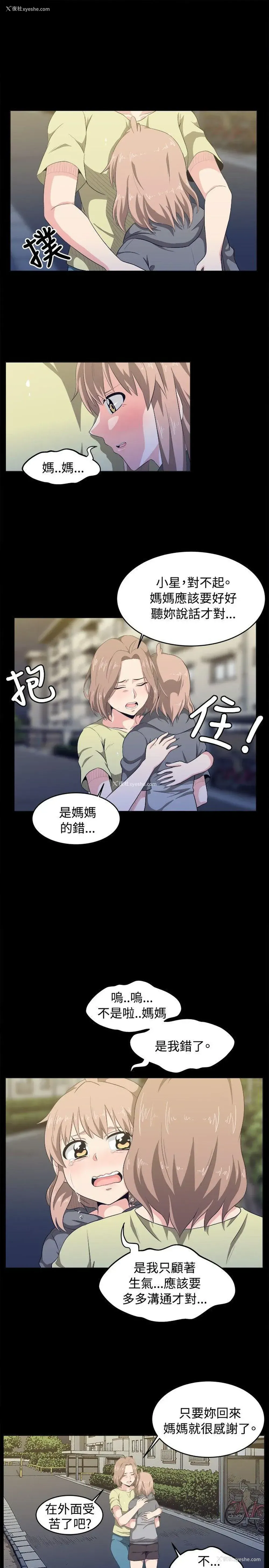 17P - 学姊！我真的不是萝莉控