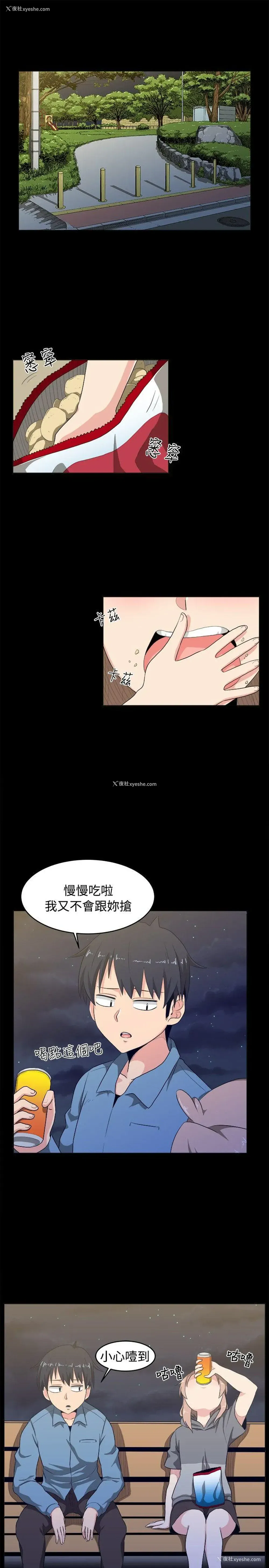 1P - 学姊！我真的不是萝莉控