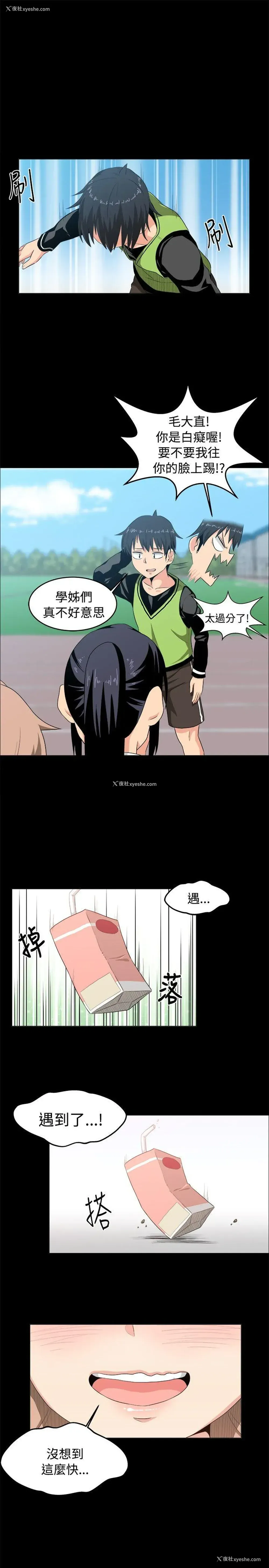 21P - 学姊！我真的不是萝莉控