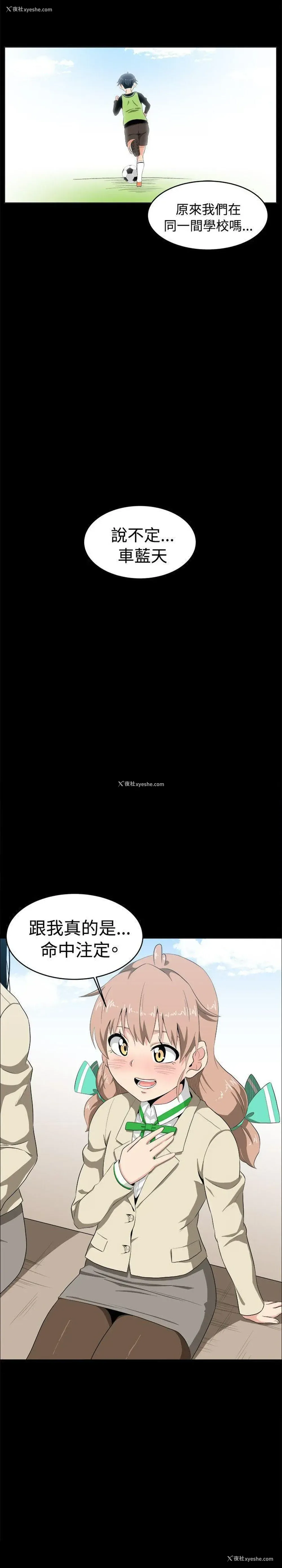 22P - 学姊！我真的不是萝莉控