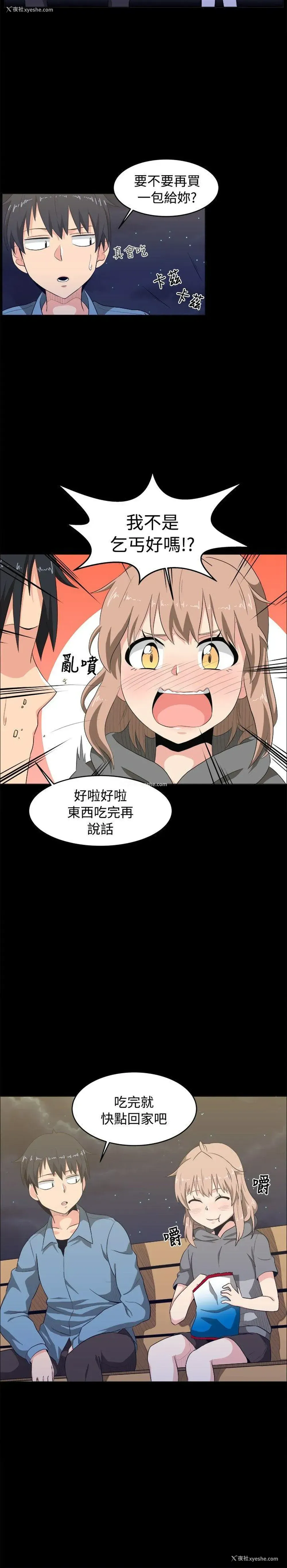 2P - 学姊！我真的不是萝莉控