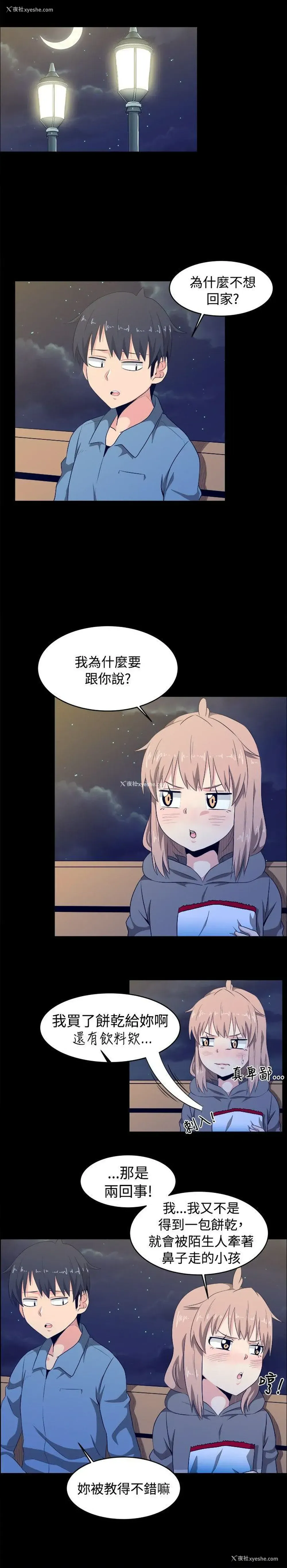 4P - 学姊！我真的不是萝莉控