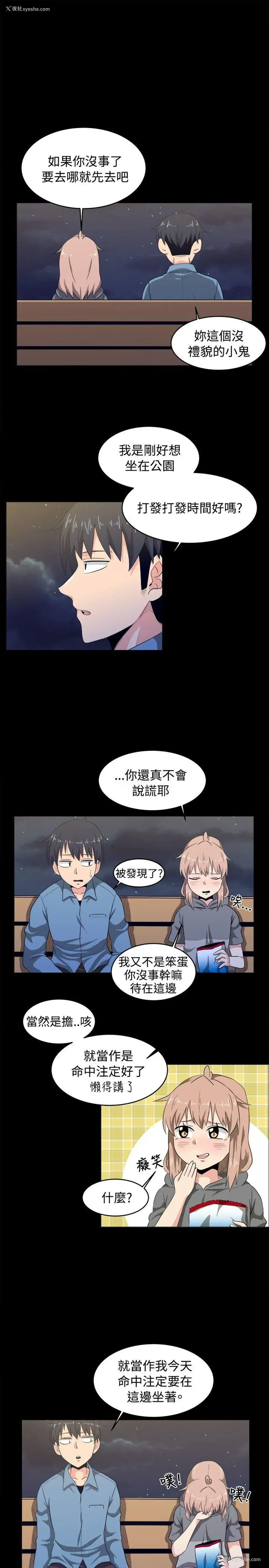 5P - 学姊！我真的不是萝莉控