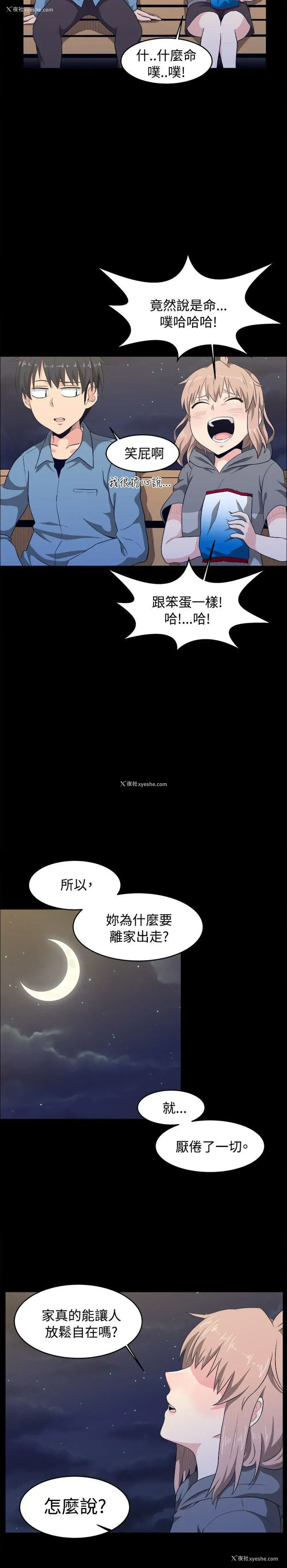 6P - 学姊！我真的不是萝莉控