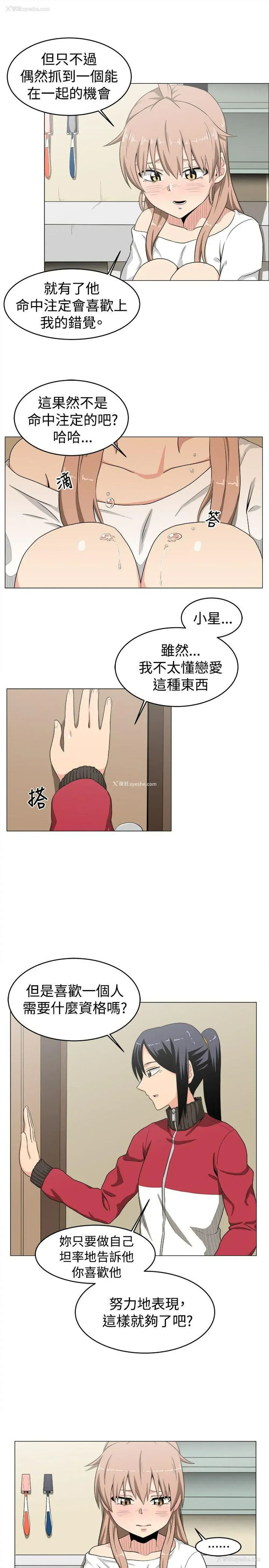 13P - 学姊！我真的不是萝莉控