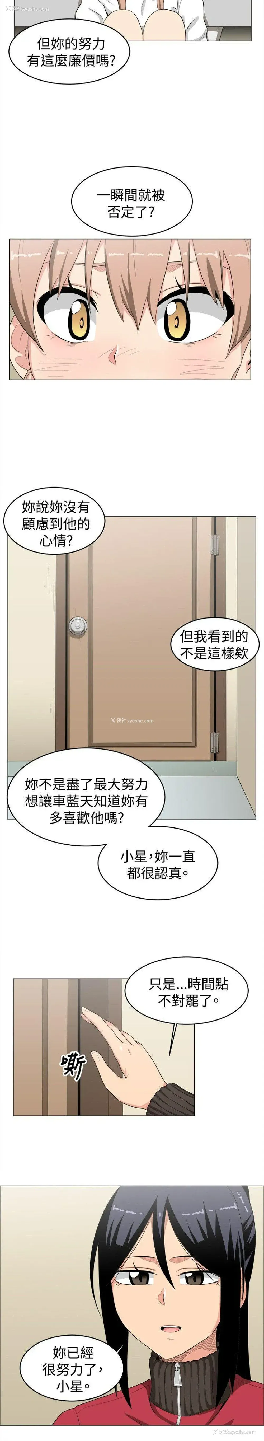 14P - 学姊！我真的不是萝莉控