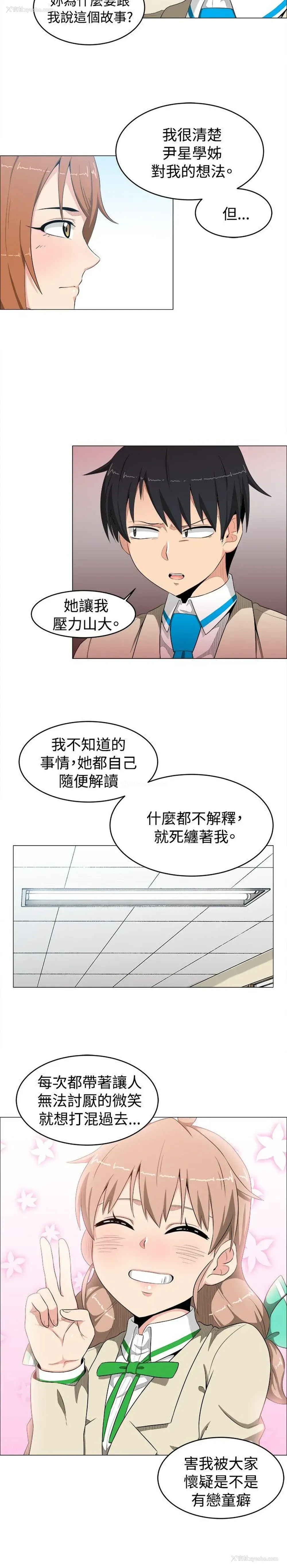 2P - 学姊！我真的不是萝莉控