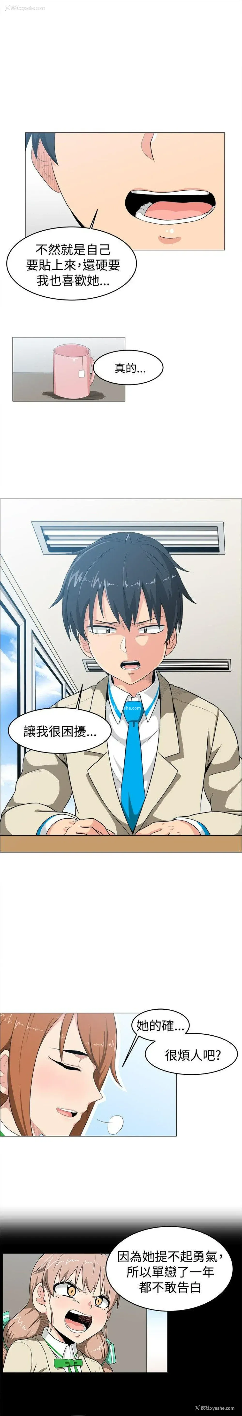 3P - 学姊！我真的不是萝莉控