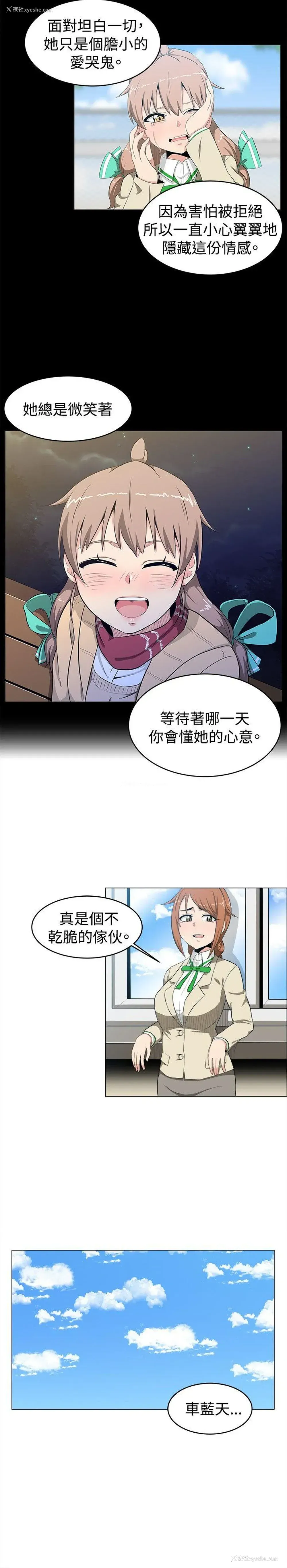 4P - 学姊！我真的不是萝莉控