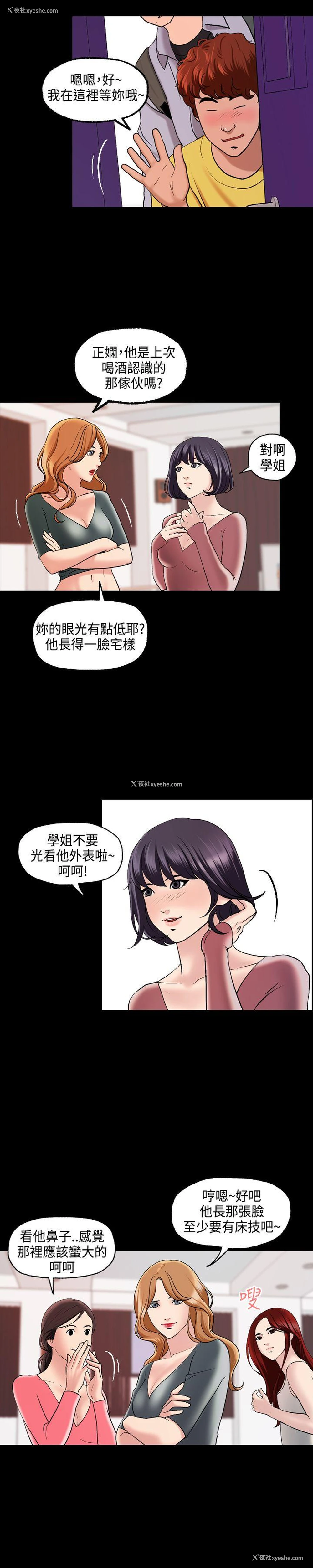 12P - 蒙面女王
