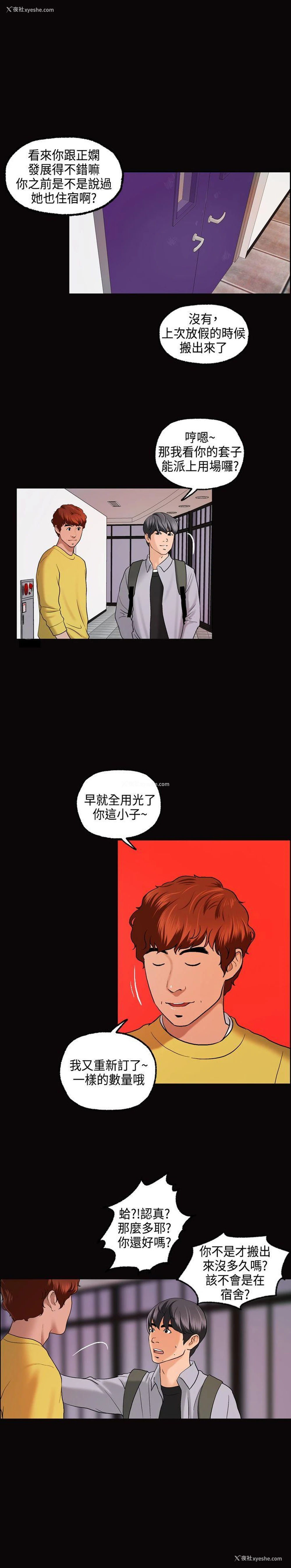 13P - 蒙面女王