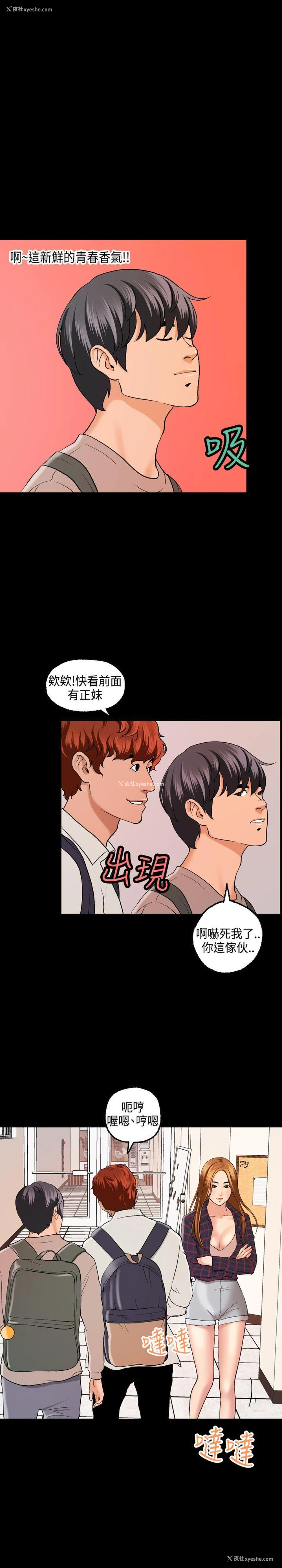 3P - 蒙面女王