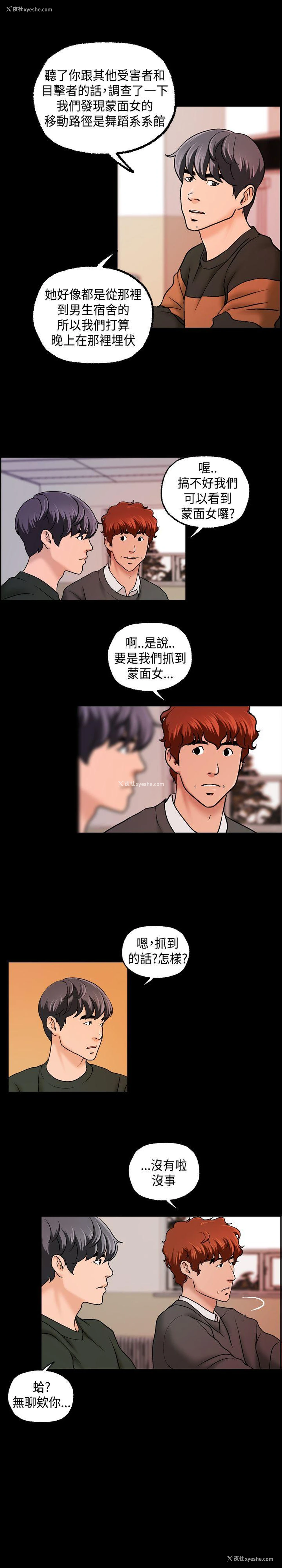 14P - 蒙面女王