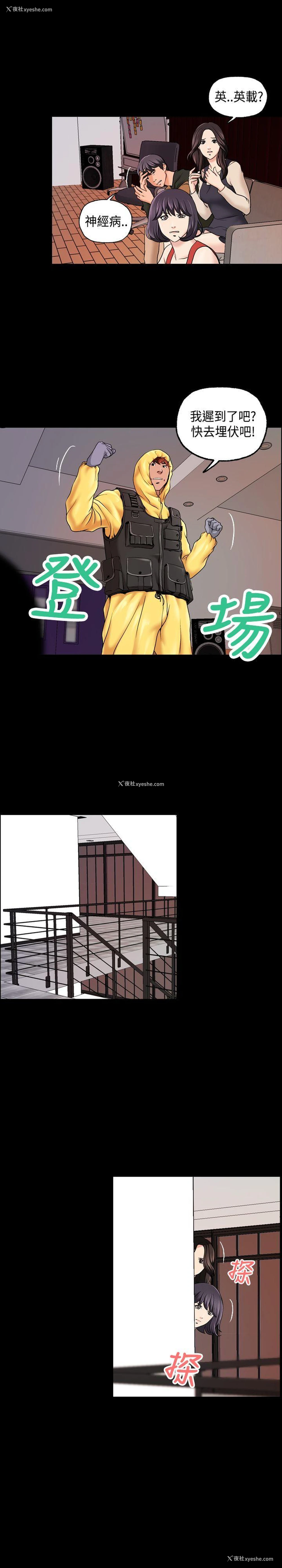16P - 蒙面女王