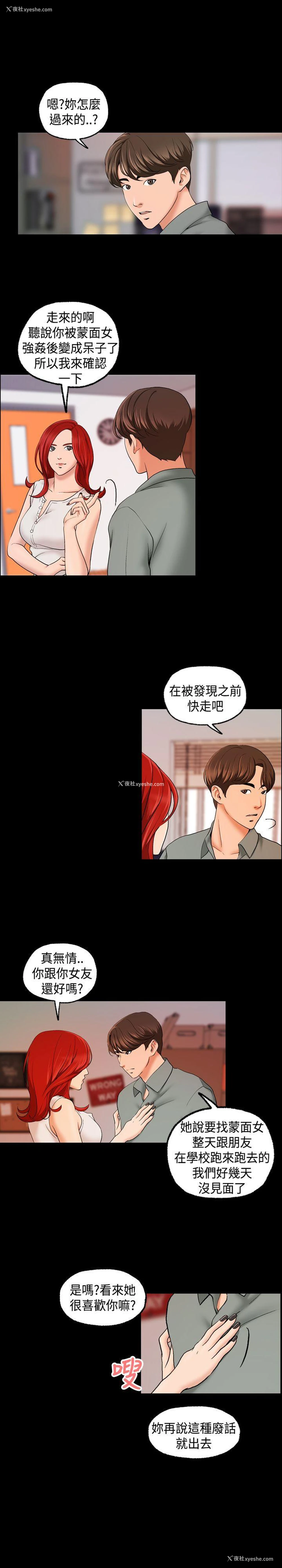 2P - 蒙面女王