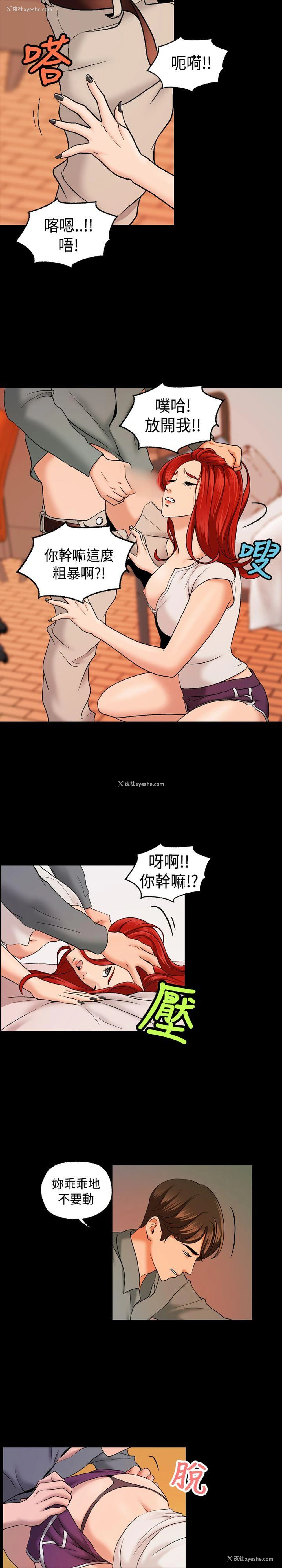 6P - 蒙面女王