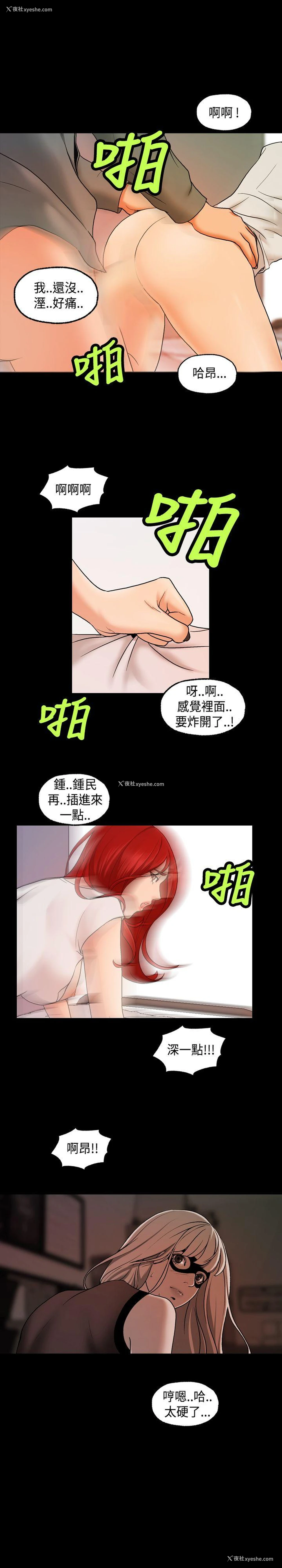 7P - 蒙面女王