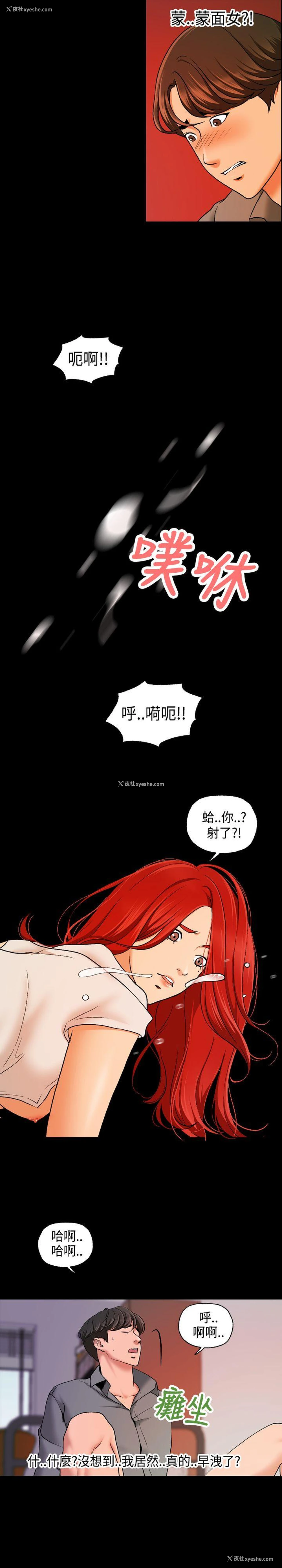 8P - 蒙面女王