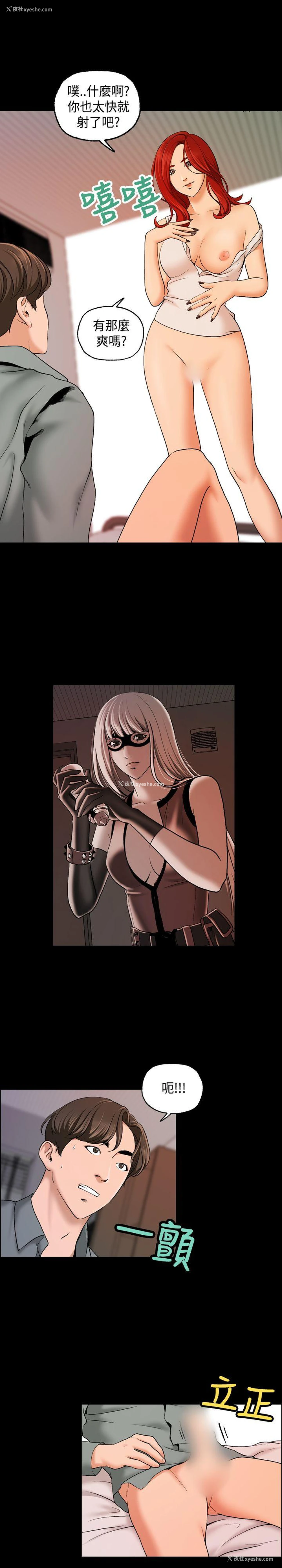 9P - 蒙面女王