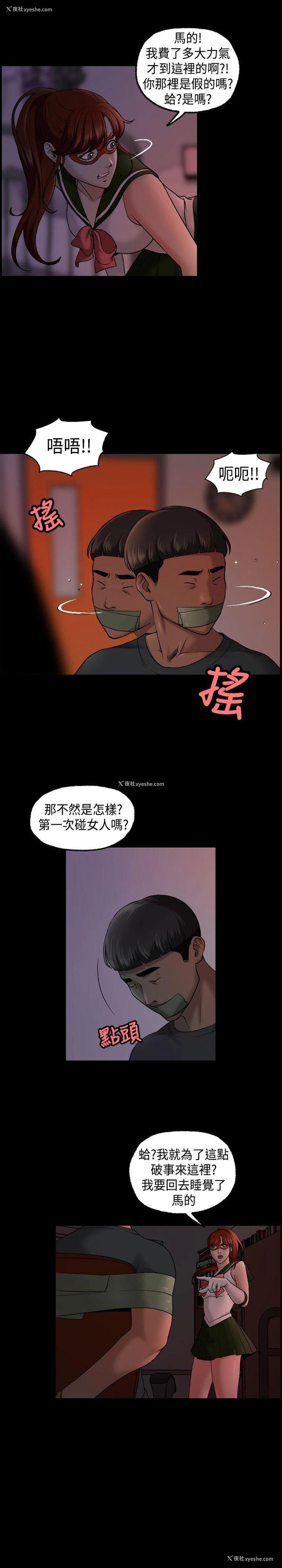 10P - 蒙面女王