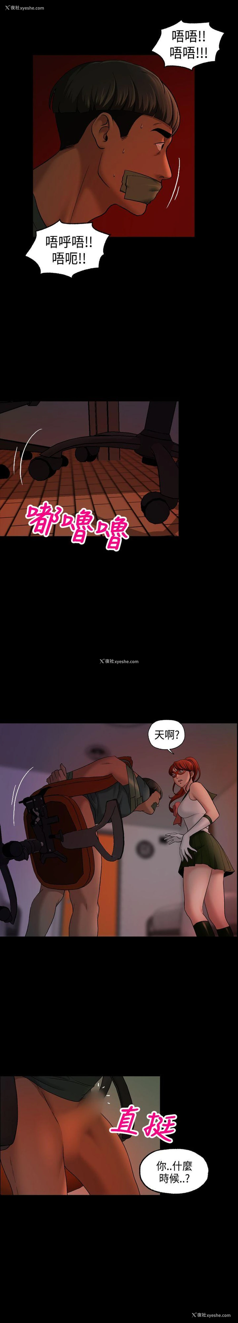 11P - 蒙面女王