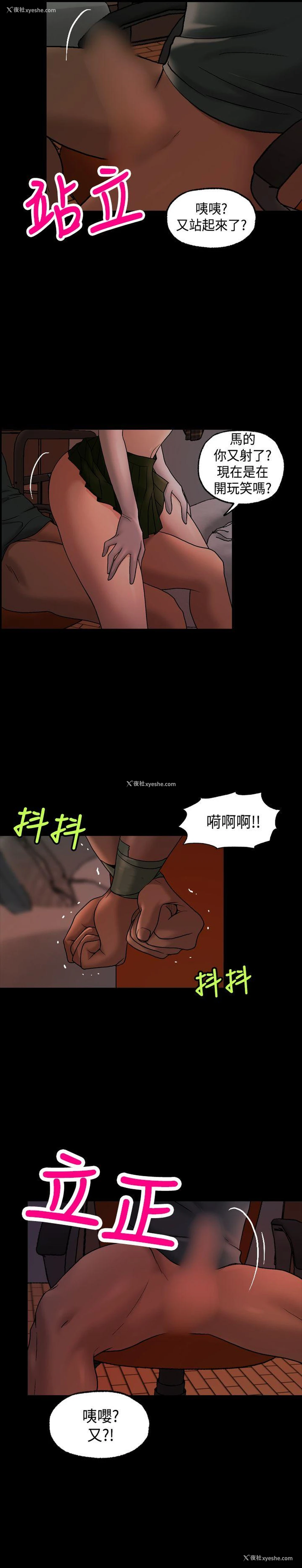 14P - 蒙面女王
