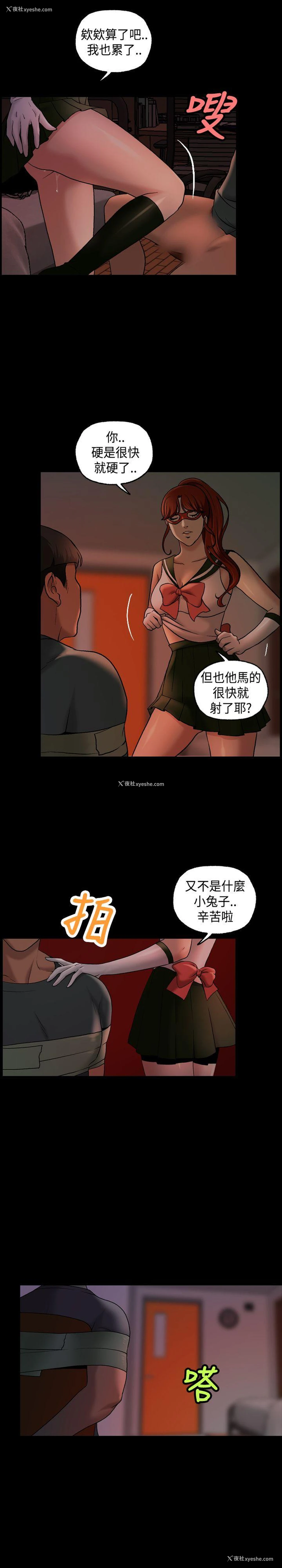 16P - 蒙面女王