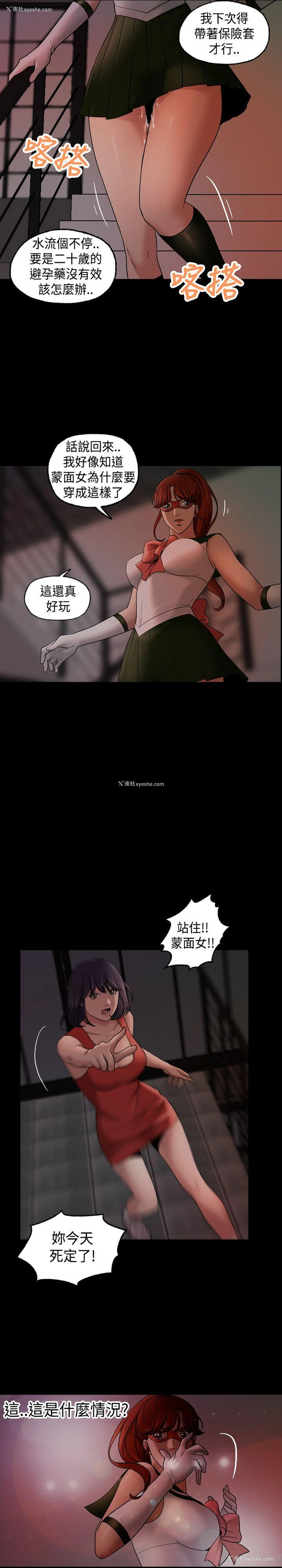 18P - 蒙面女王